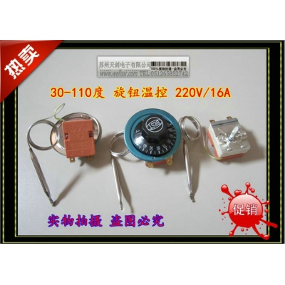天劍產(chǎn)溫度開(kāi)關(guān) 旋鈕溫控器 溫控開(kāi)關(guān) 溫度控制器30-110度 0-50度
