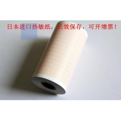 醫用熱敏打印紙